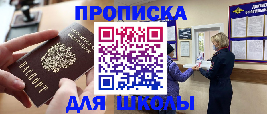 временная регистрация купить в Истре