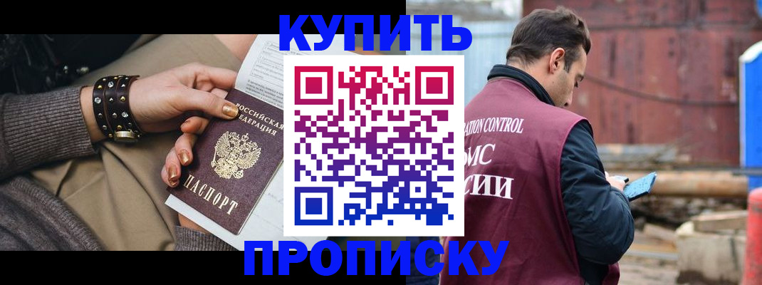 временная регистрация госуслуги в Истре