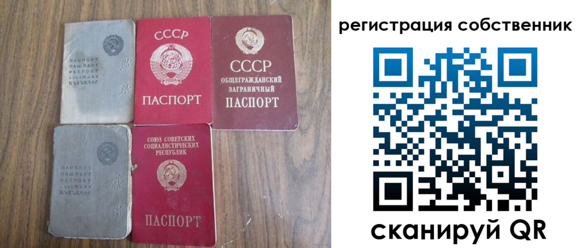 прописка ребенка в Истре
