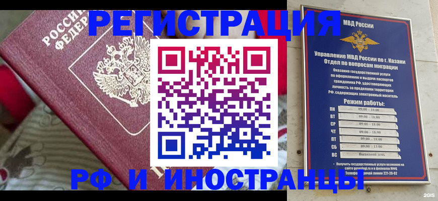 временная регистрация гарантия в Истре