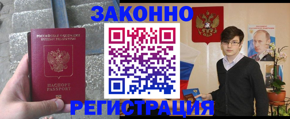 временная регистрация поиск в Истре