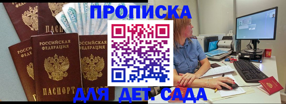 прописка поиск в Истре