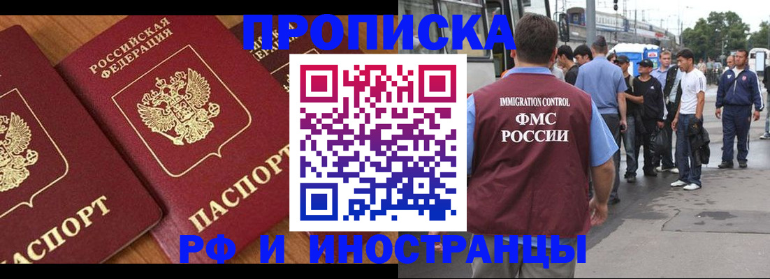 временная регистрация собственник в Истре