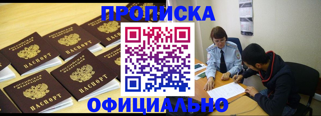 временная регистрация адрес в Истре